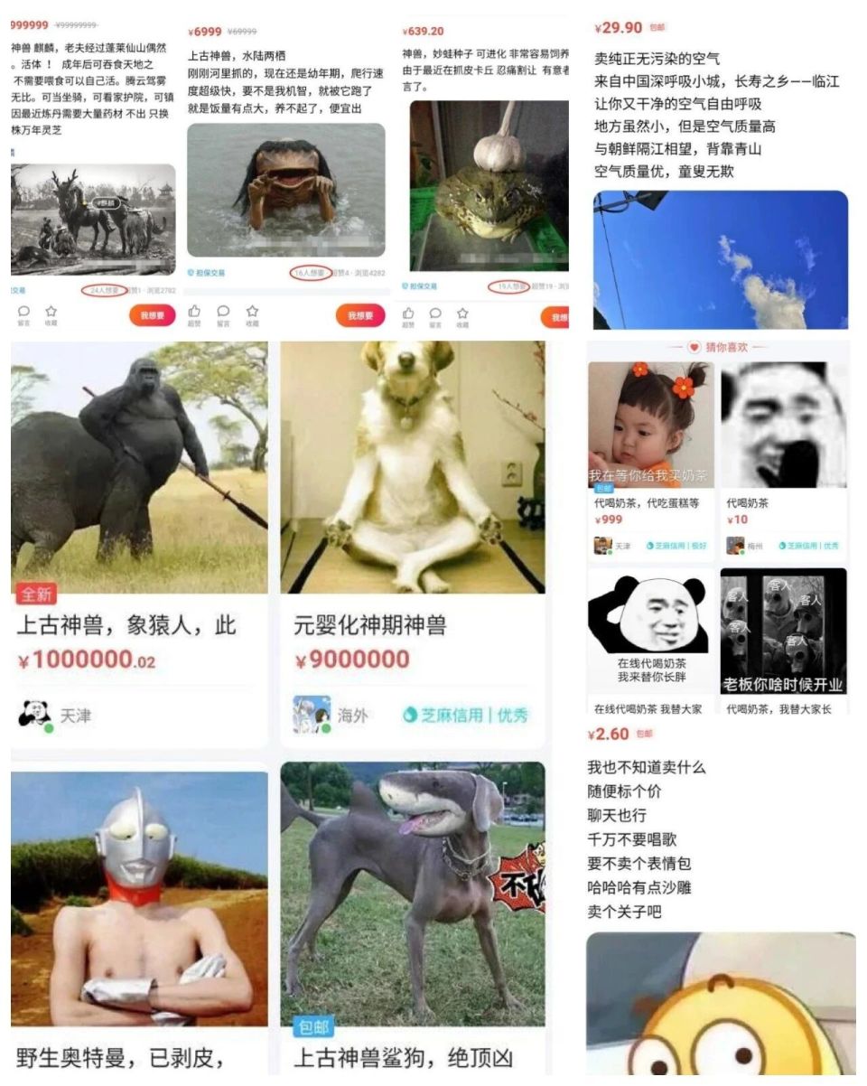 闲鱼，是中国互联网尚未被完全商业化的良心-腾讯新闻