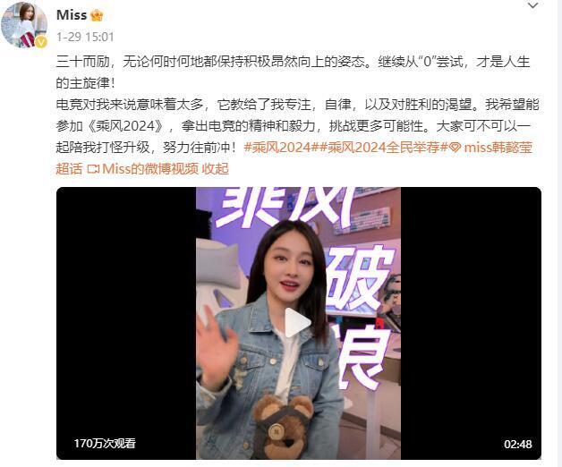 miss参加乘风破浪的姐姐第一轮就被淘汰游戏主播上不了台面