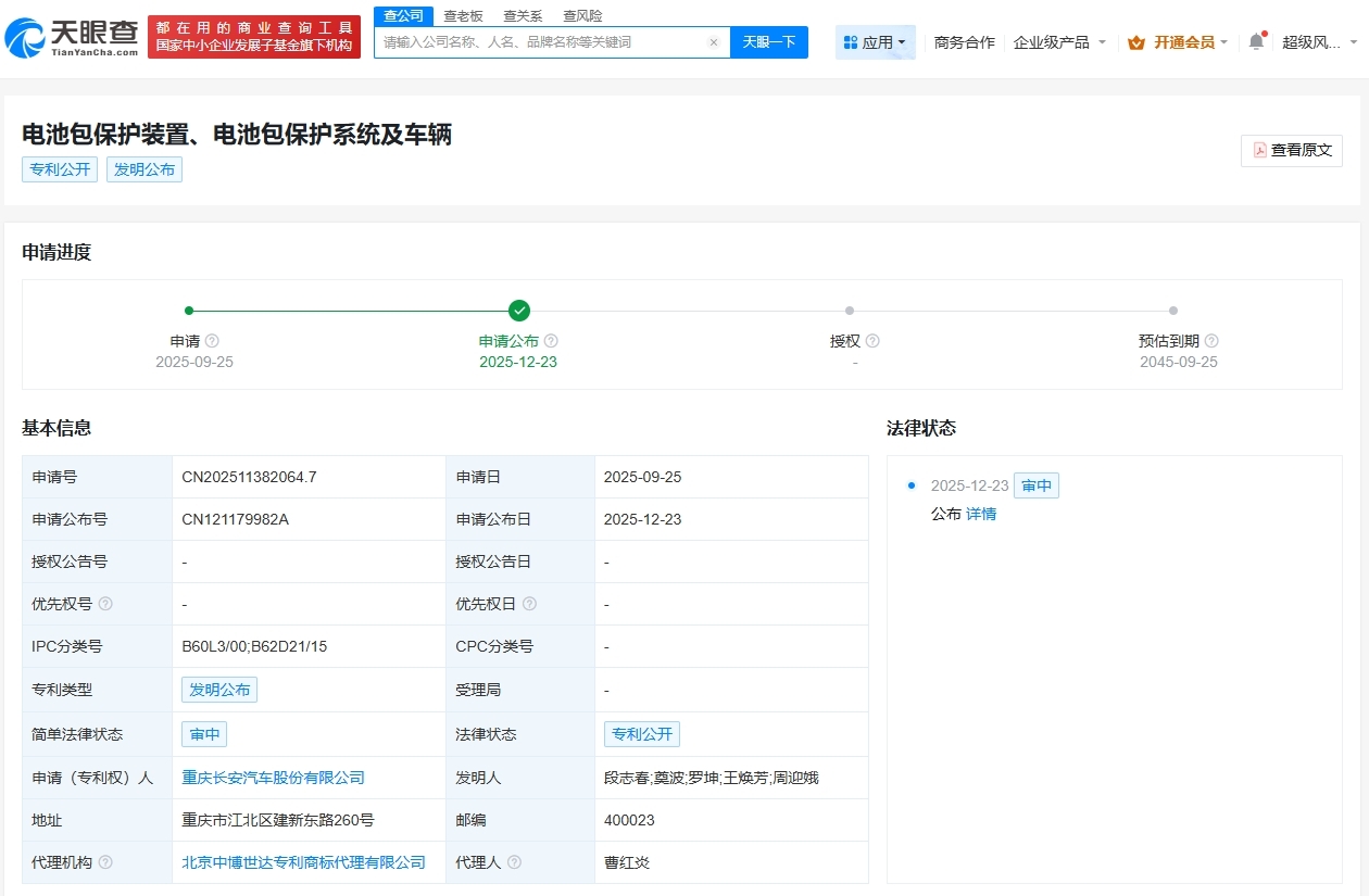長安汽車公布電池包保護專利 可避免電池受衝擊產生爆炸 - 