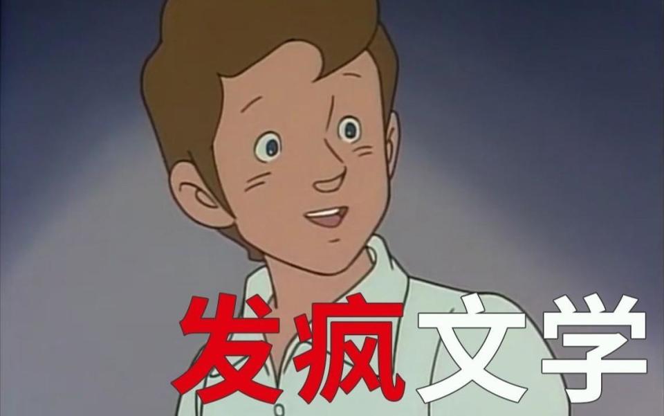 "自从学会胡说八道,精神状态稳定多了",胡言乱语作为当代沟通万金油