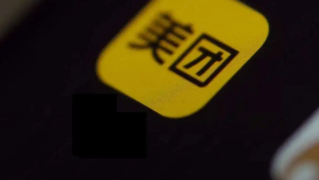多名月付用户称被批量盗刷，美团：大概率是新型诈骗