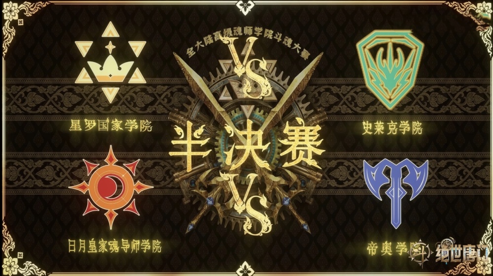 绝世唐门：新武魂融合技，天帝之锤降临，史莱克学院获胜-古次元