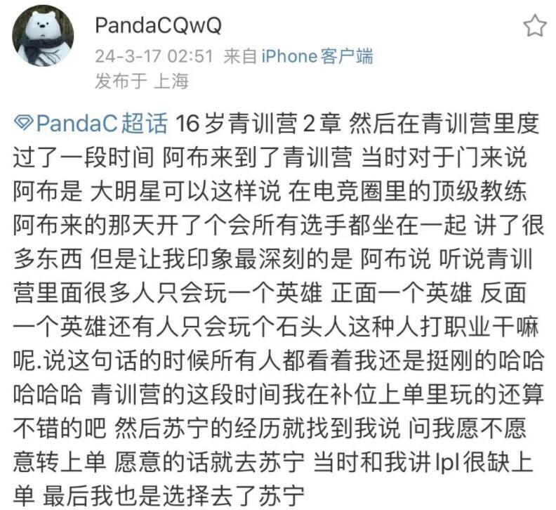 lpl选手曝光ldl内幕打假赛只是小儿科涉嫌进行多项违法行为