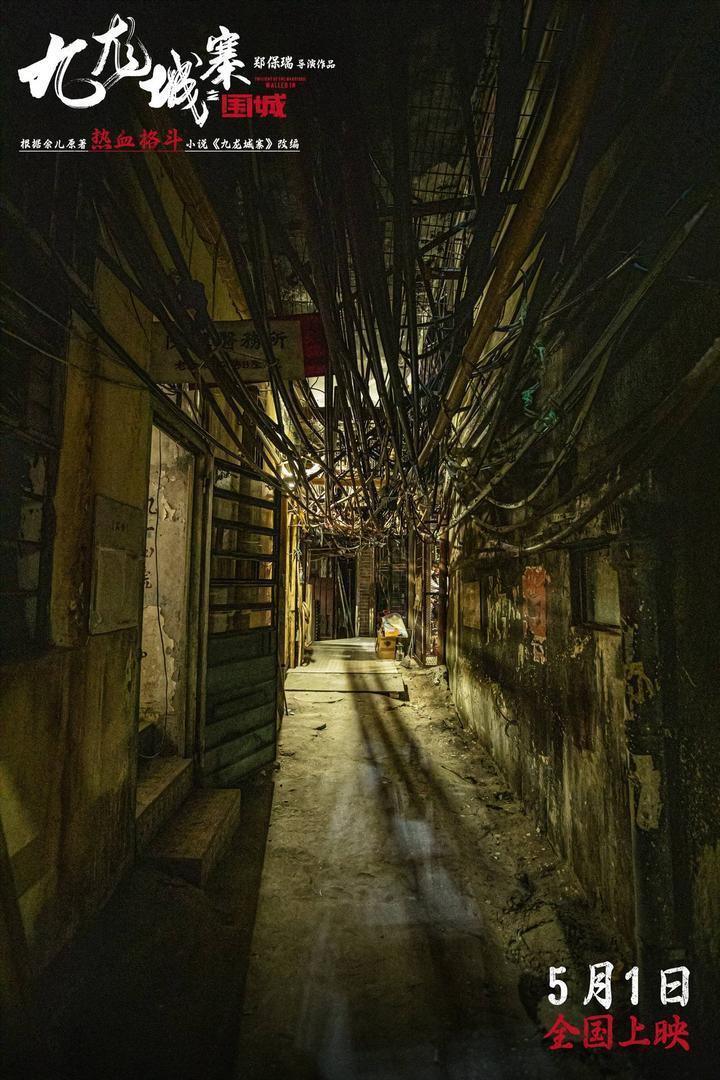 九龍城寨之圍城　電影實景集 九龍城寨之圍城電影實景集]| 一本My Book One
