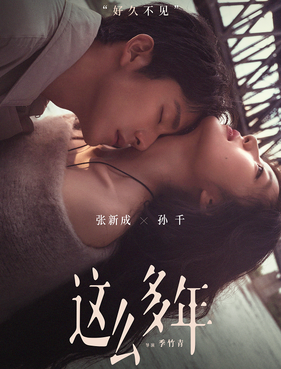 王玉雯vs李兰迪vs梁洁,同样是和张新成"拍吻戏",和谁最有氛围感?