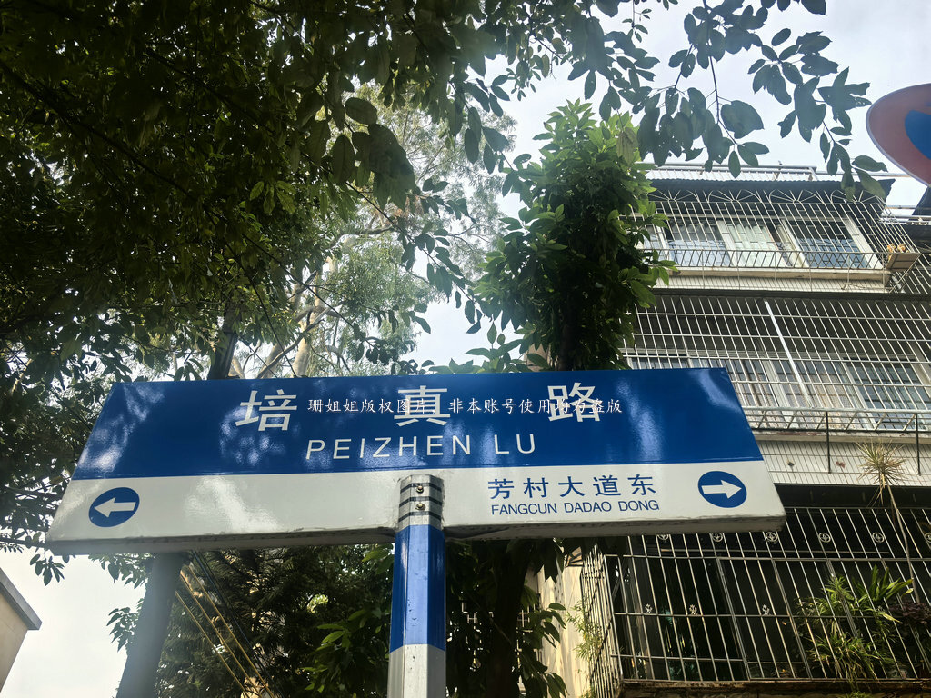 從6人到桃李滿天下！廣州第一所女校的百年，藏着女性覺醒的故事 - 