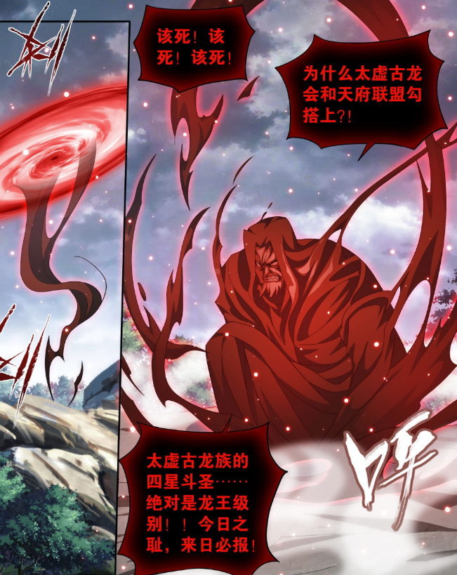 图片[2]-斗破苍穹：魂殿副殿主有多“幸运”？躲过紫妍出手，妖火空间存活-古次元