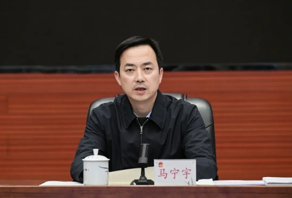 贵州省贵阳市委副书记市长马宁宇接受纪律审查和监察调查