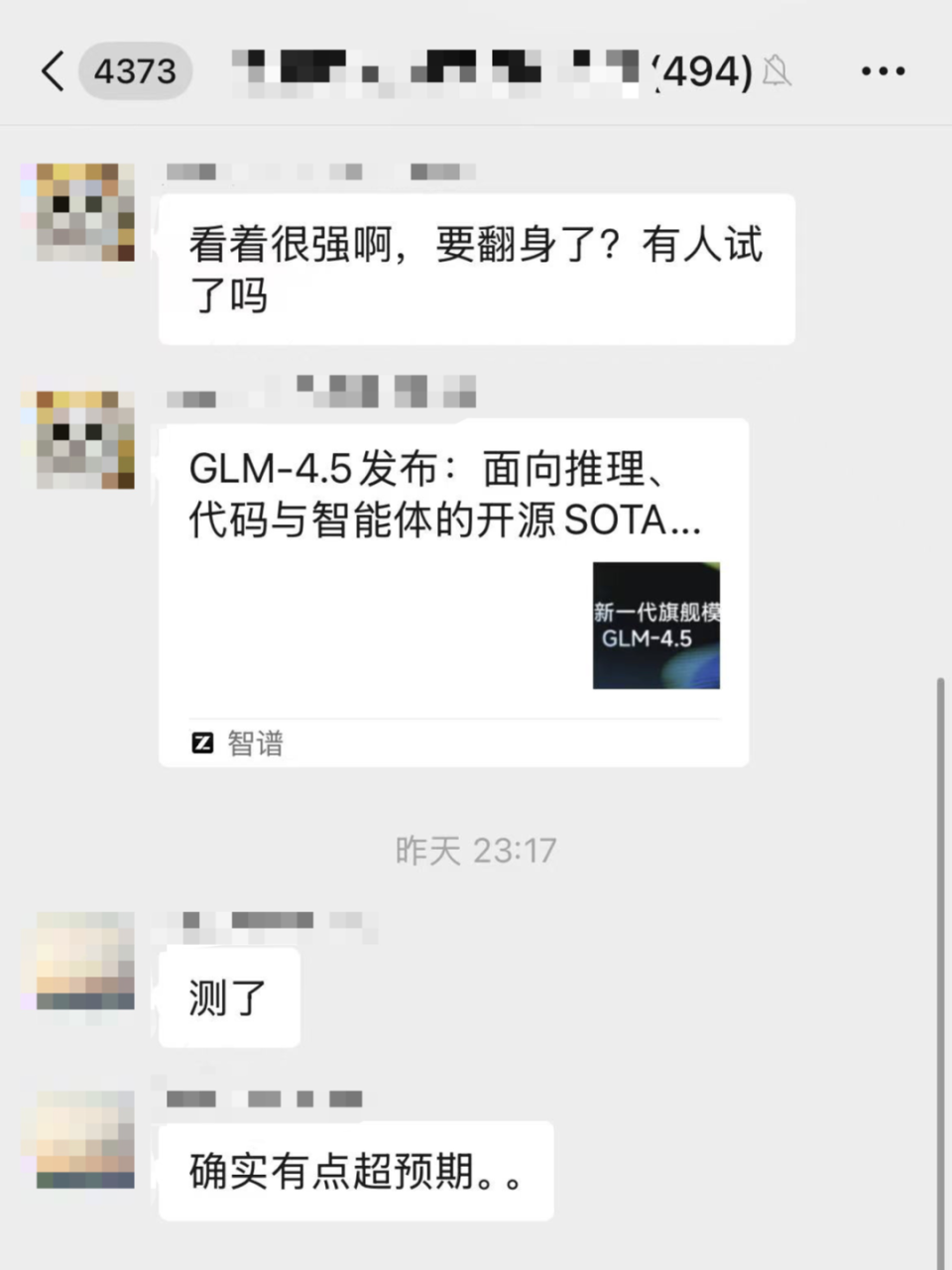 2026年最强开源模型深夜爆火！GLM-4.5接入Claude Code直接起飞～