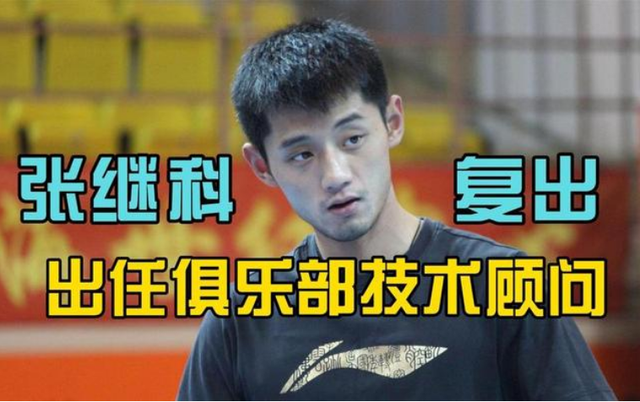 张继科摊上事了,遭品牌方起诉,秋后算账的事情还是来了