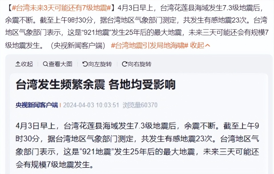 还有张碧晨,何洁,孙悦,张韶涵,邓为,汪苏泷,刘畊宏等等的明星在替台湾