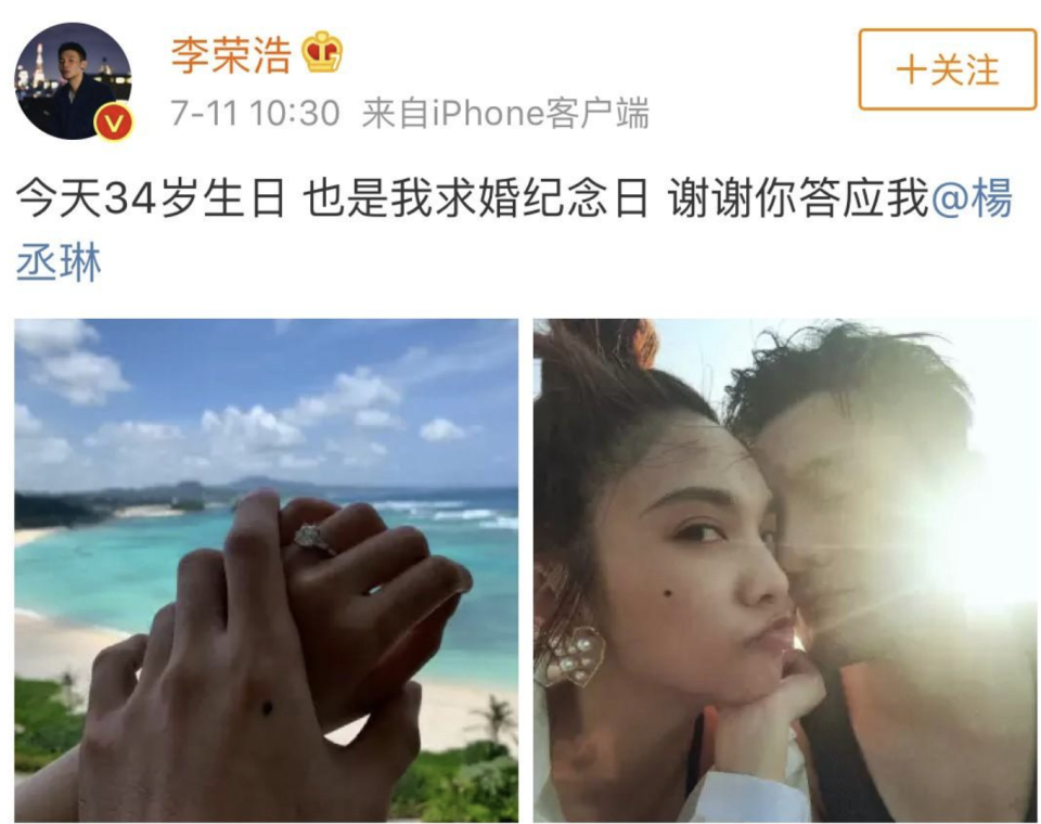 李荣浩和杨丞琳结婚照图片