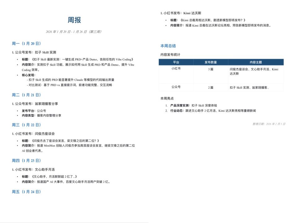 打工人的电脑桌面__等到来生再相遇现场版