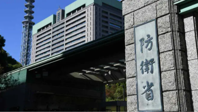日本公布2026年国防白皮书概要：将中国列为“最严重关切”
