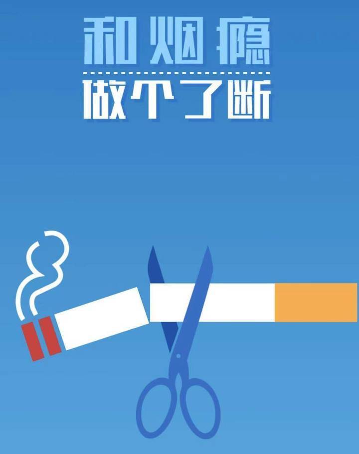 "老烟枪"们的心声:戒烟这件事儿,有多难?