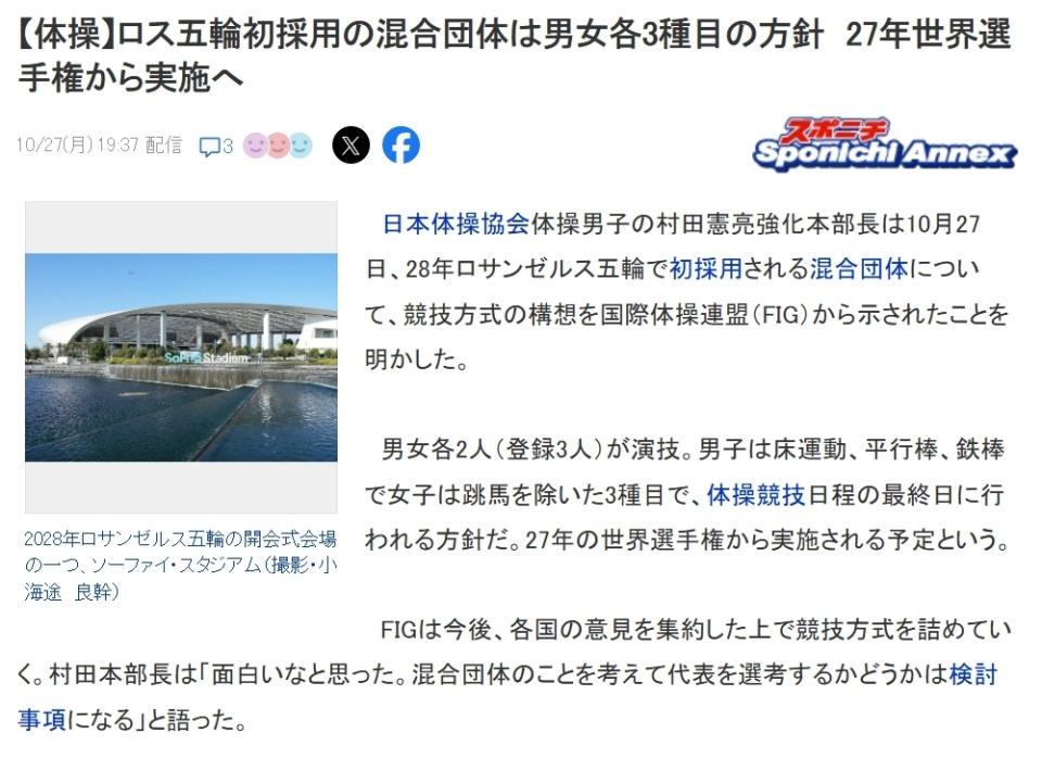 日媒爆料：奥运体操混合团体将不比跳马，利好中国！27年成都试水