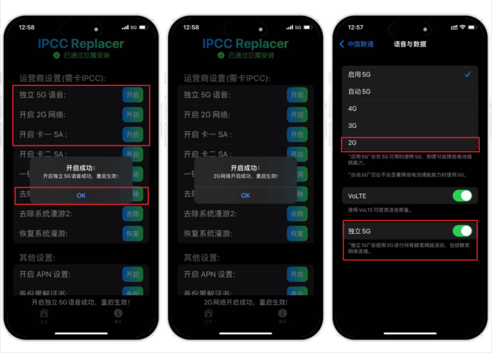 iOS 巨魔神器！IPCC Replacer：卡贴机终极方案_腾讯新闻