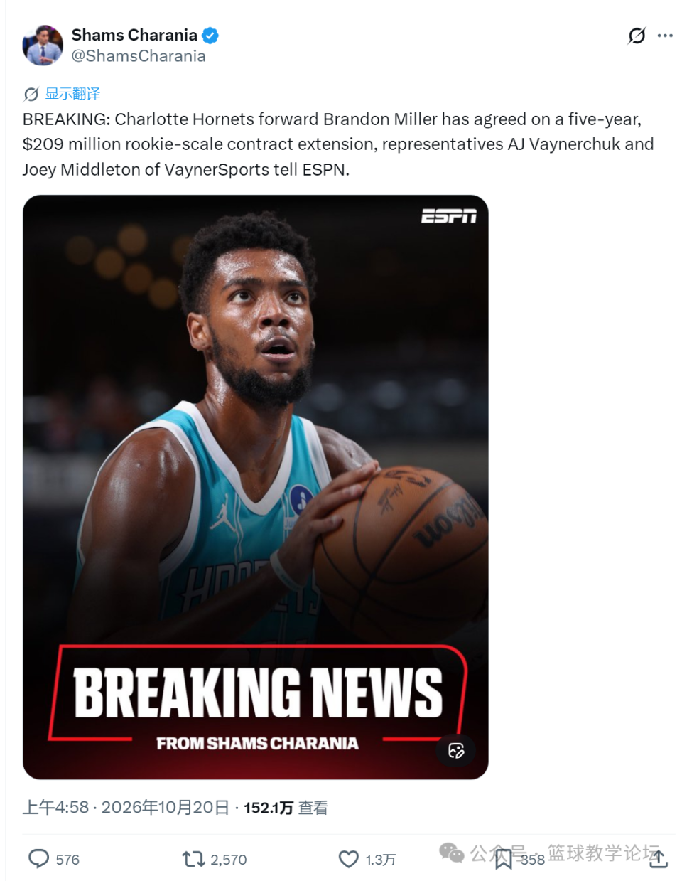 5年2.09亿！恭喜NBA榜眼！队史第一人来了_腾讯新闻