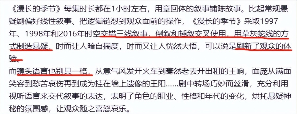 《漫长的季节》被人民网点评，言辞犀利，句句说到观众的心坎里孙俪顺产还是剖腹产2023已更新(微博/头条)