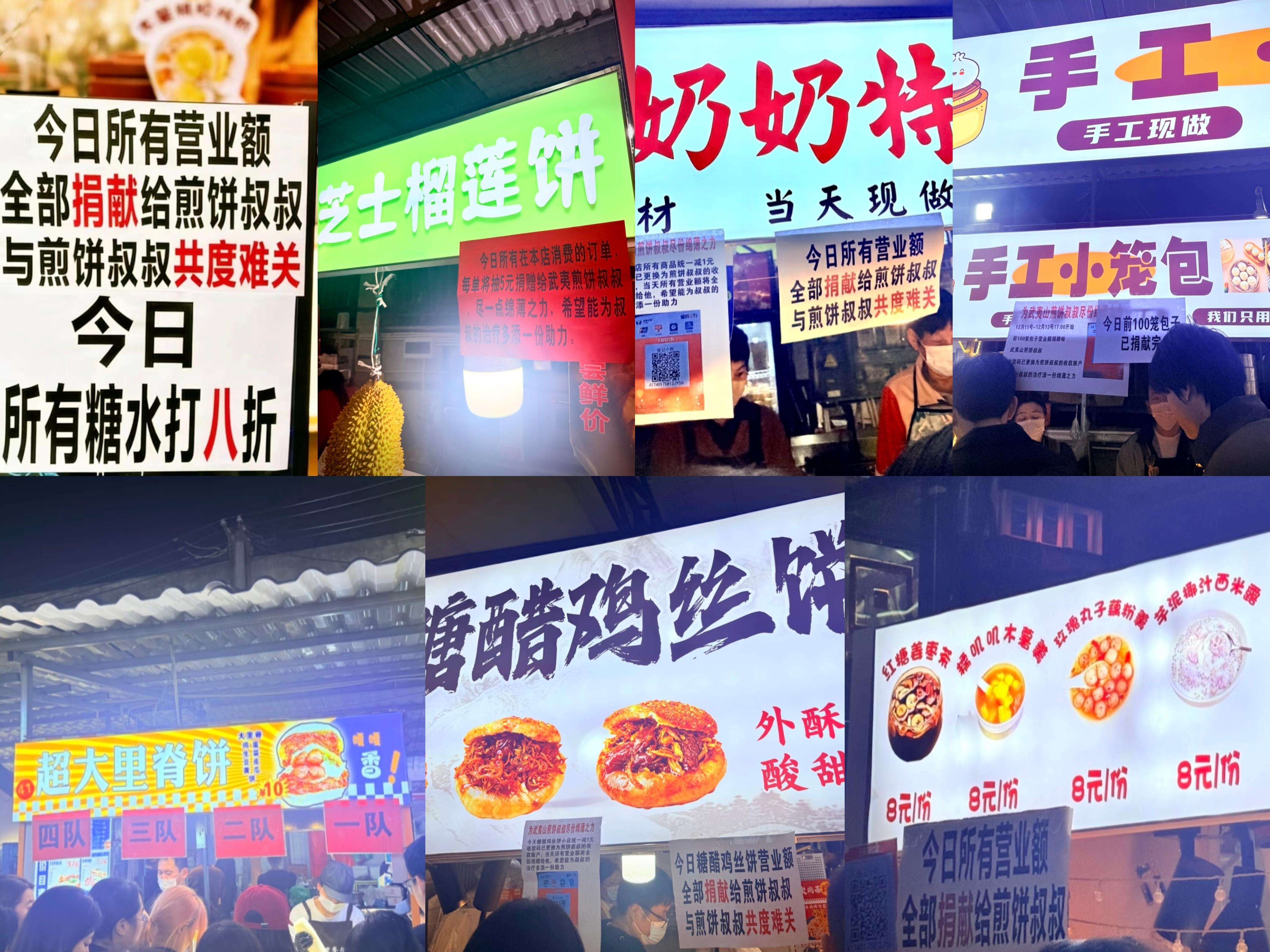 為了“煎餅叔叔” 小吃街一夜間換上同一個收款碼 - 