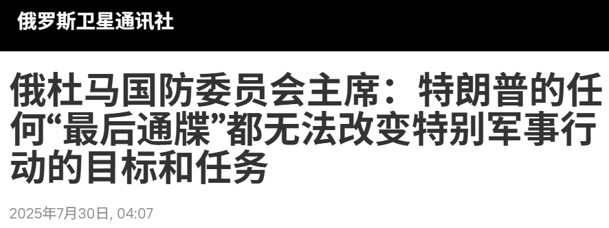 美方威胁无效？俄罗斯高层收到“死命令”，要和美国硬刚到底