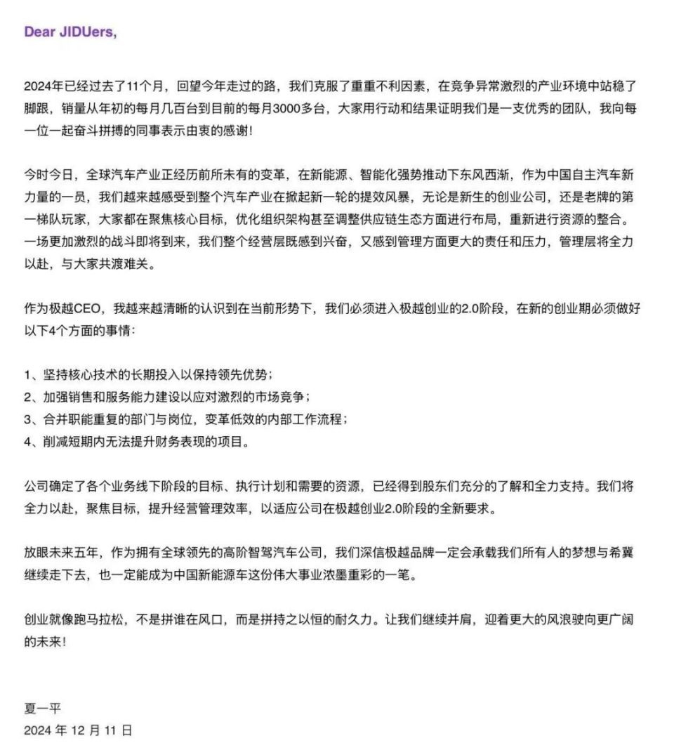 社保断缴，公司原地解散，极越员工最难熬的一个冬夜-腾讯新闻