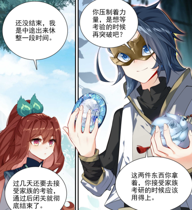 图片[10]-重生唐三：黄金狮子与冰女族事情解决，唐三见到美公子-古次元