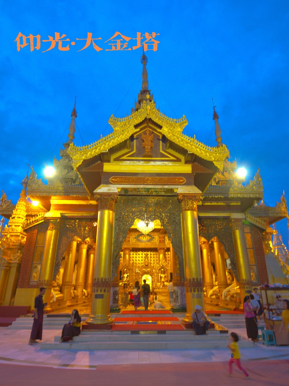 出境游说走就走:缅甸,虔诚的万塔之国!