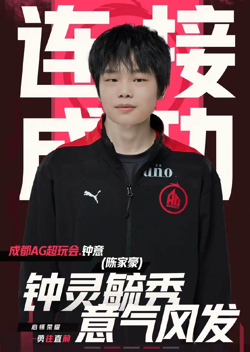 ag钟意已连接,压轴拍下帆帆,清清和百兽一个都没买