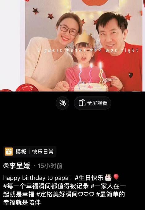 梅婷前夫鄢颇与妻女庆生被赞是好老公女儿眉眼像妈妈很漂亮