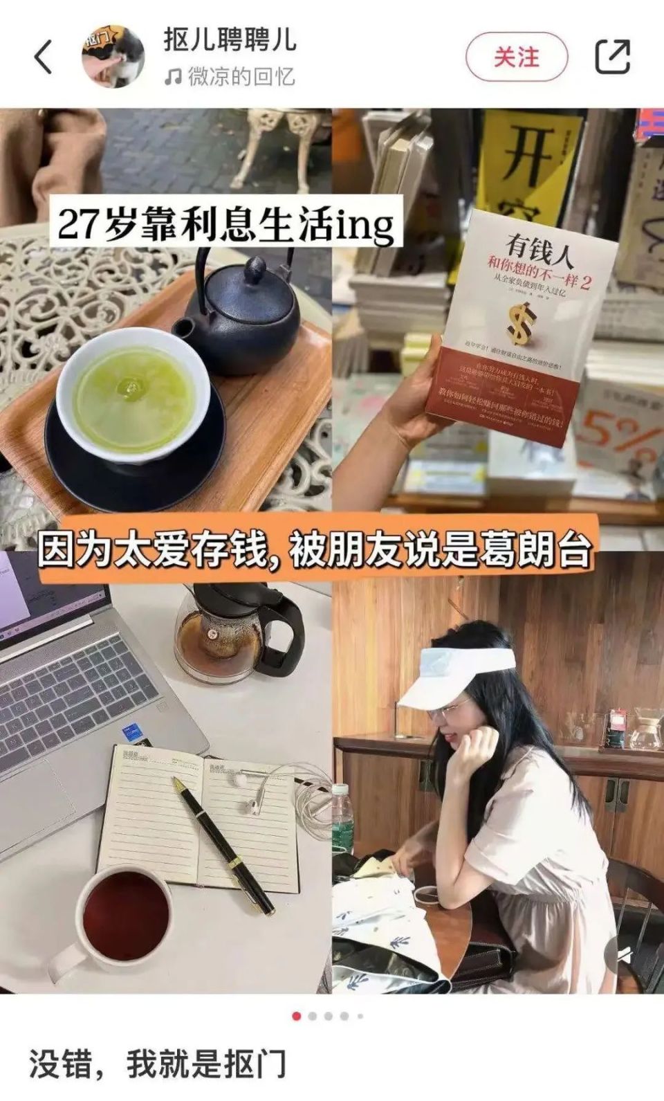 省钱羞耻感，在这届年轻人身上消失了