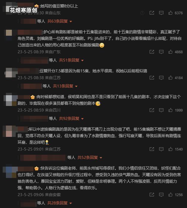 问心的编剧是谁