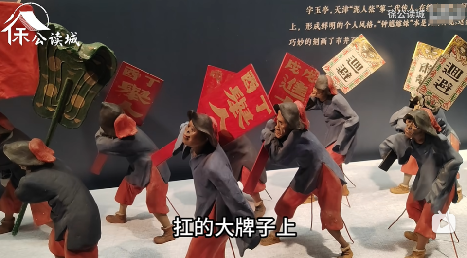 天津泥人张版钟馗嫁妹，时隔12年后重现人间，工艺精美令人叹服
