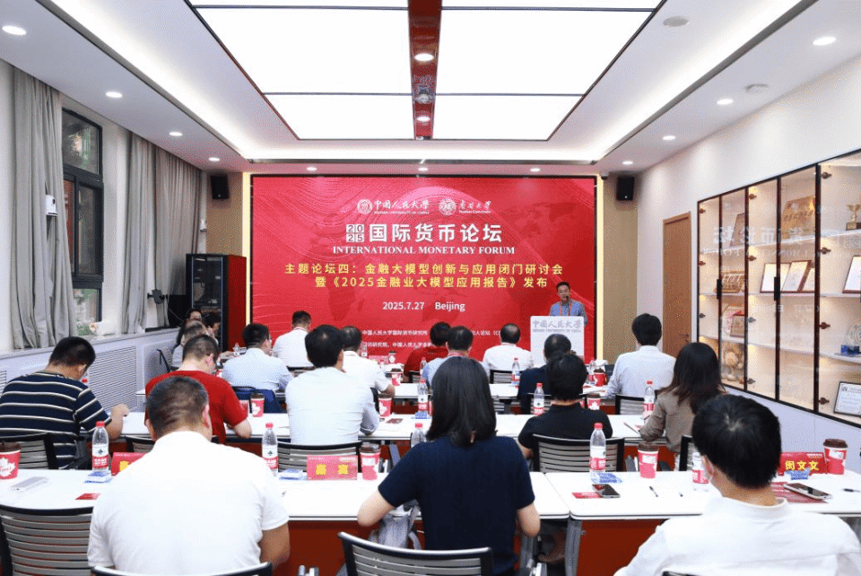 金融业大模型突破试验期，2025年将成商业化落地关键年