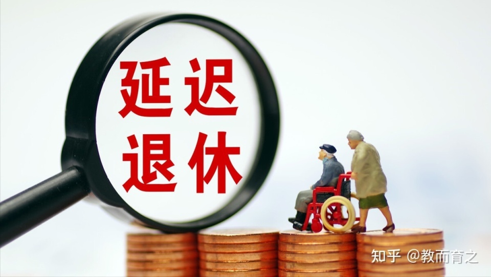 提前15年退休，45岁领取养老金，专家提议弹性退休机制，您同意吗_腾讯新闻