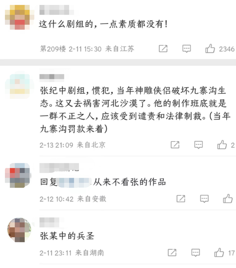 黄磊女儿读错字被群嘲，网友帮忙求情：她只是普通人300066三川股份2023已更新(微博/腾讯)300066三川股份