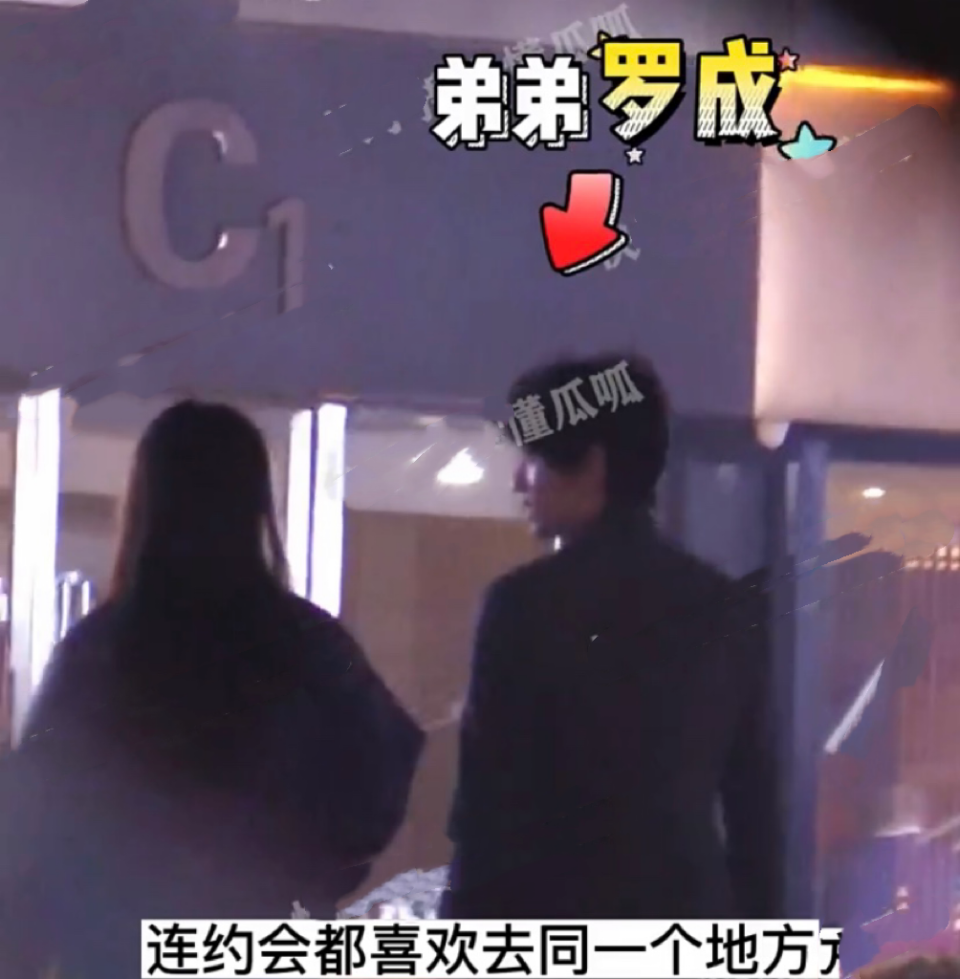 罗昊深夜带网红回家,罗成和女友去酒店开房