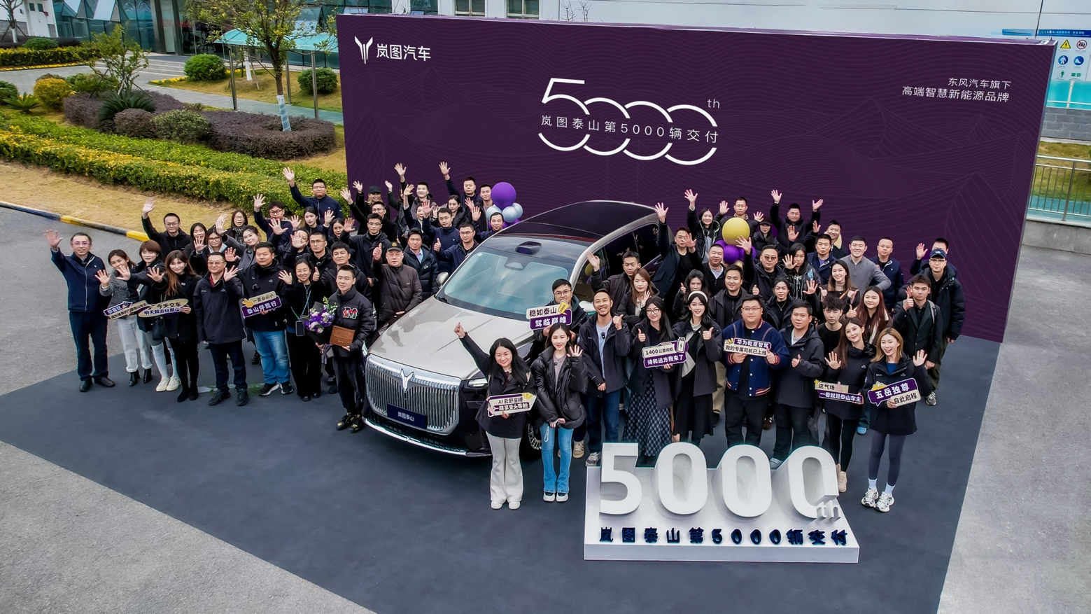 華系最強交付成績單出爐：嵐圖泰山創下26天5000台交付新紀錄