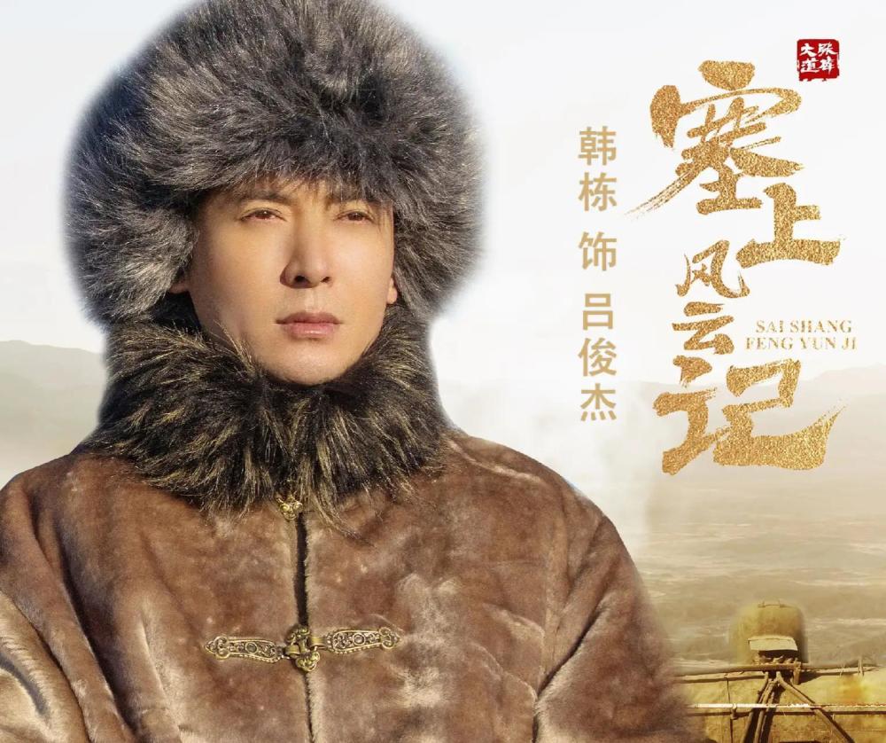 里的吕俊杰;《长安诺》里的萧承睿;《跨过鸭绿江》里的郑锐;韩栋其实