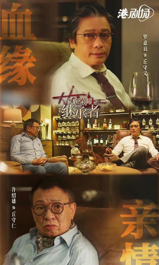 连更12天,观众追平更新的剧集之后,大呼:家族内斗戏码,果然狗血又很