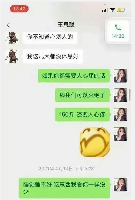 孫一寧霸氣懟網(wǎng)友，王思聰無視被當(dāng)“爸”，和19歲新歡壓馬路