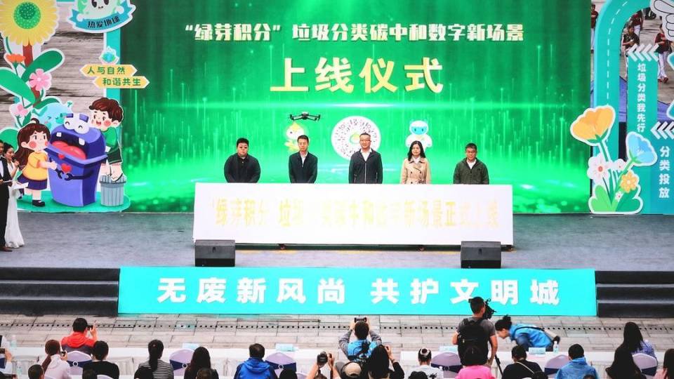 打造"无废城市" 四川泸州探索构建碳中和低碳数字新场景_腾讯新闻