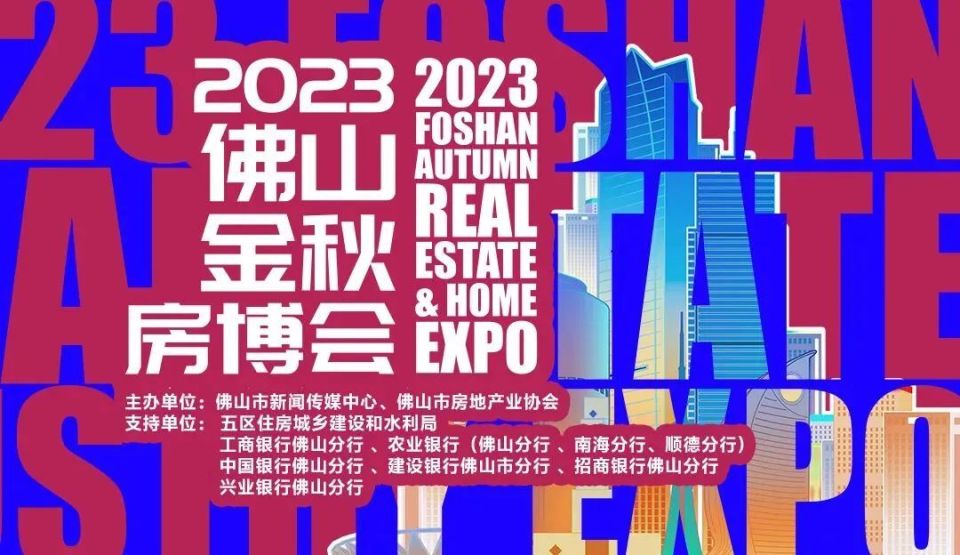 大招频出,楼市升温,佛山置业最佳窗口期终于来了!_腾讯新闻
