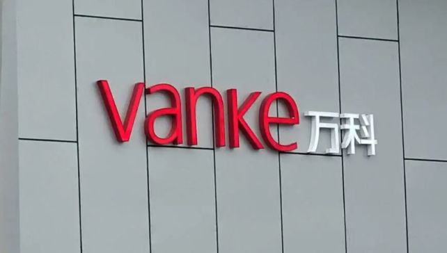 万科披露新一届董事候选人名单，预计上半年净亏损120亿元-150亿元