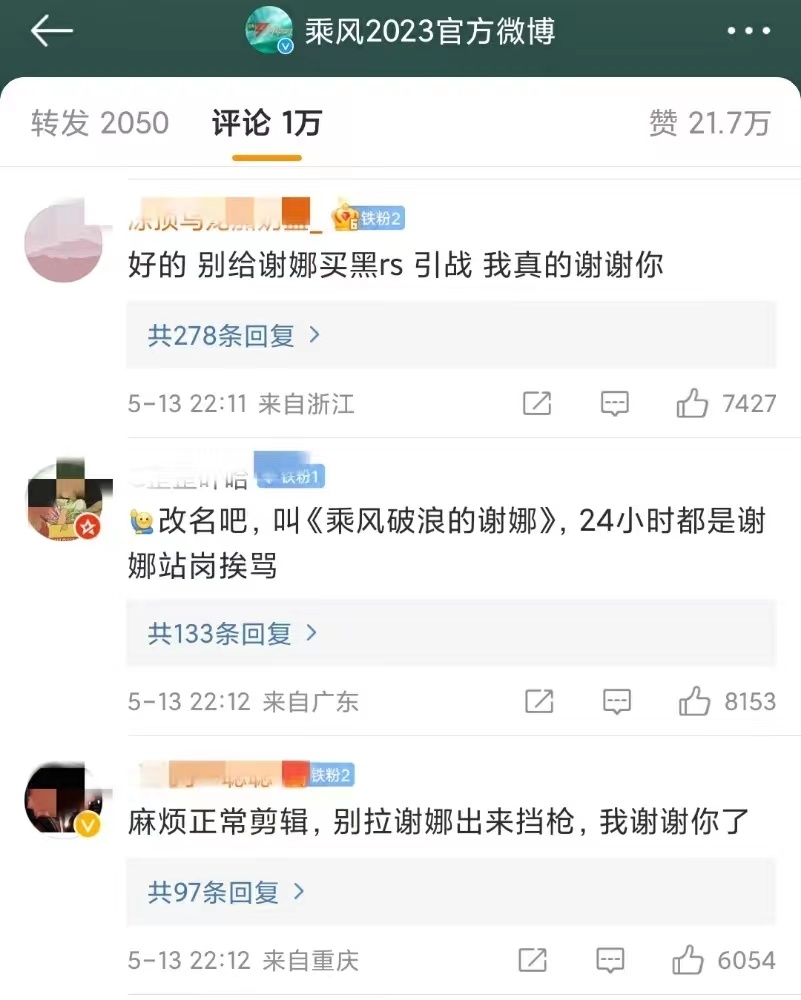 宝珠姐林达浪_浪姐4一公节目单_粤浪点单软件应用怎么下载