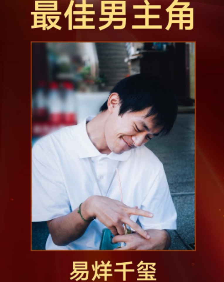 金雞獎頒獎名場面！宋佳二封詠梅失落，易烊千璽拿獎張藝謀樂開花 - 