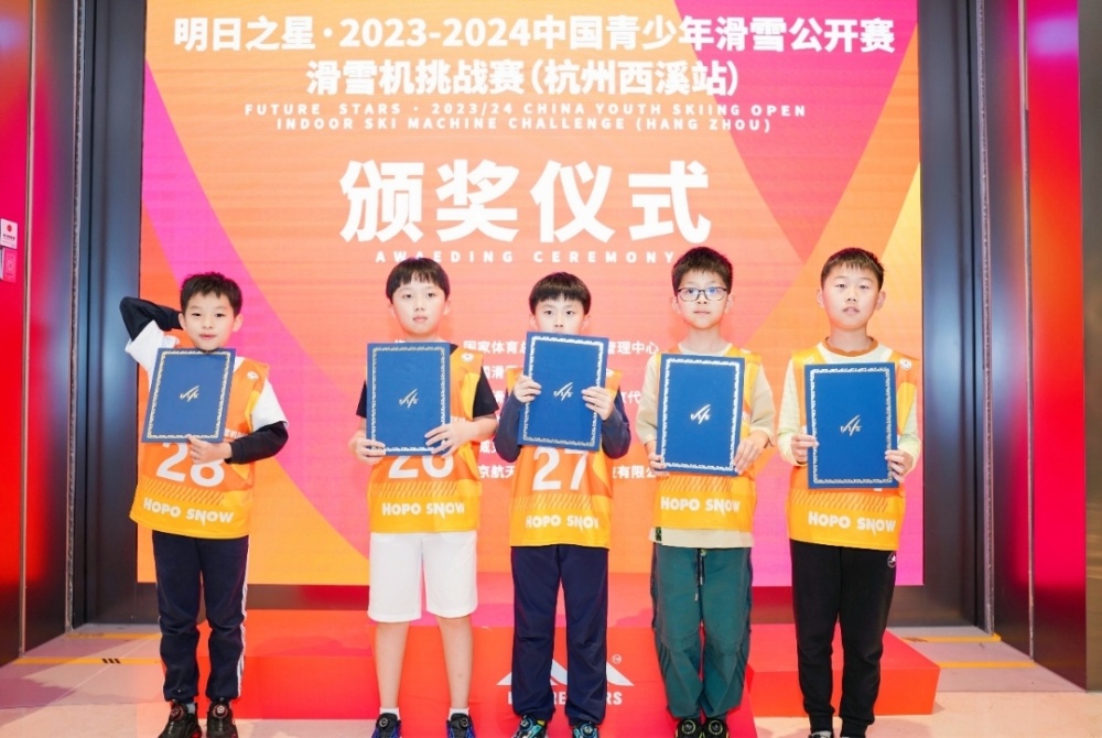 明日之星2023-2024中国青少年滑雪公开赛滑雪机挑战赛首站圆满结束