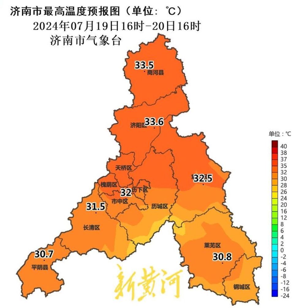 济南今日天气图片