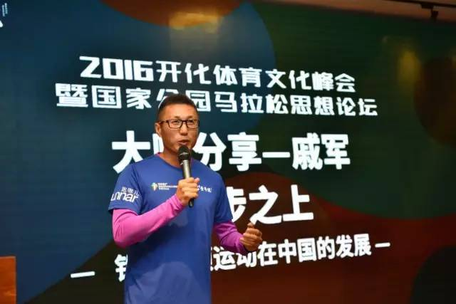 "胆小"的戚军:早就想离开足协却走不了,一直想以干部身份退休_腾讯