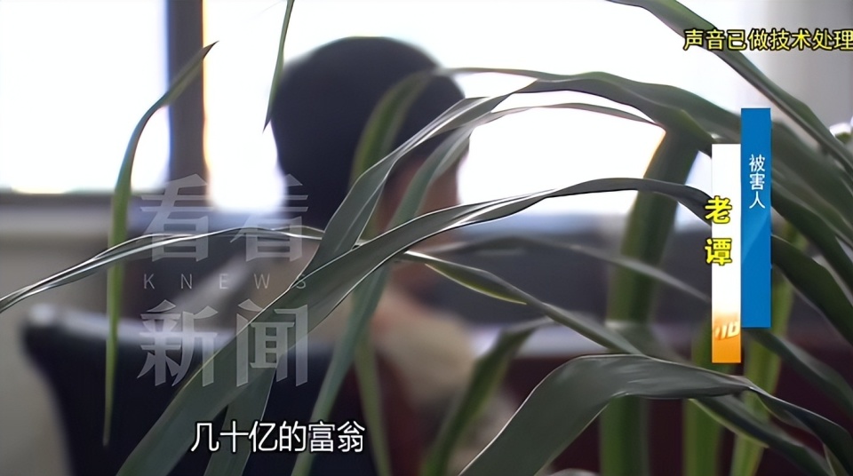 上海夫妇认“百亿富婆”干妹，砸4900万后发现....